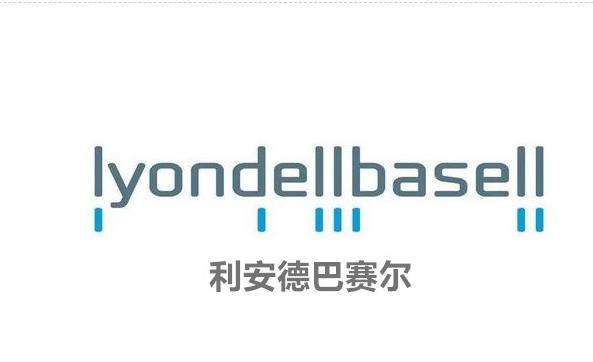 利安德巴赛尔PP